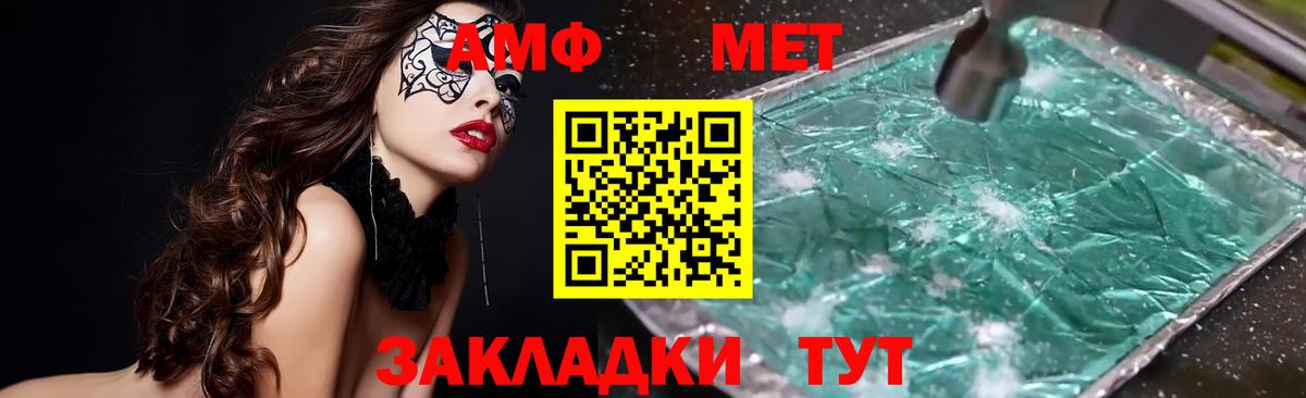 АМФЕТАМИН  АМФ 97%  Вход с VPN  Краснотурьинск 