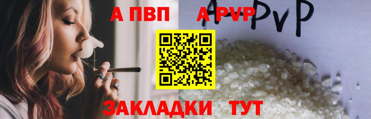 Alfa_PVP Crystall  Альфа ПВП СК КРИС  Alpha PVP  Вход с VPN  А ПВП СК КРИС  Краснотурьинск 
