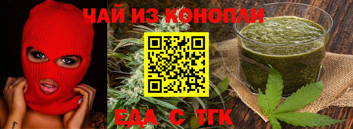 Cannafood марихуана Краснотурьинск