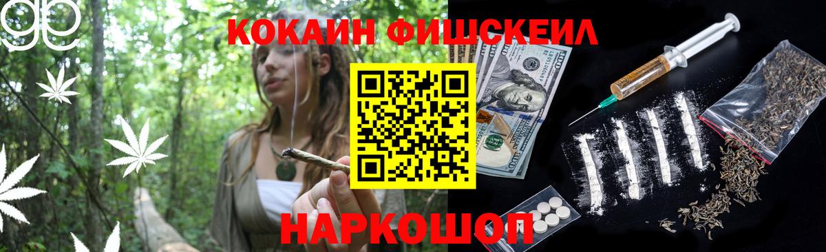 Кокаин FishScale  COCAIN  Краснотурьинск  Вход с VPN 
