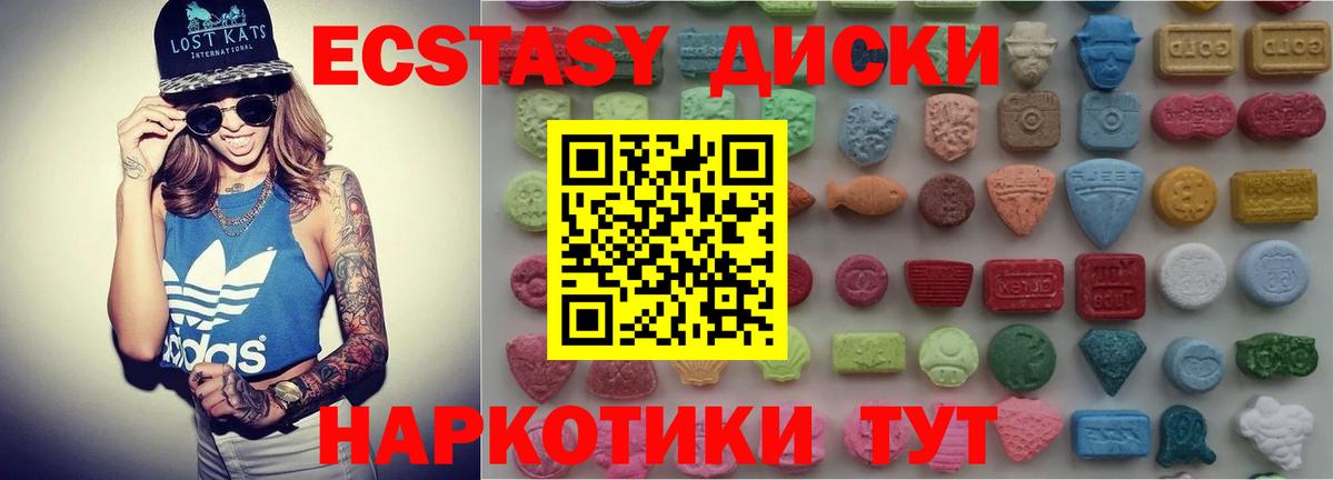 ЭКСТАЗИ  Вход с VPN  ЭКСТАЗИ 99%  Краснотурьинск  ЭКСТАЗИ Cube 