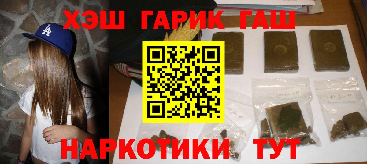 Гашиш AMNESIA HAZE  Вход с VPN  Краснотурьинск  Гашиш хэш 