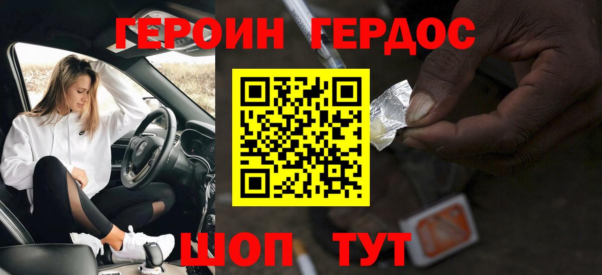 Краснотурьинск  Героин Heroin  Вход с VPN 