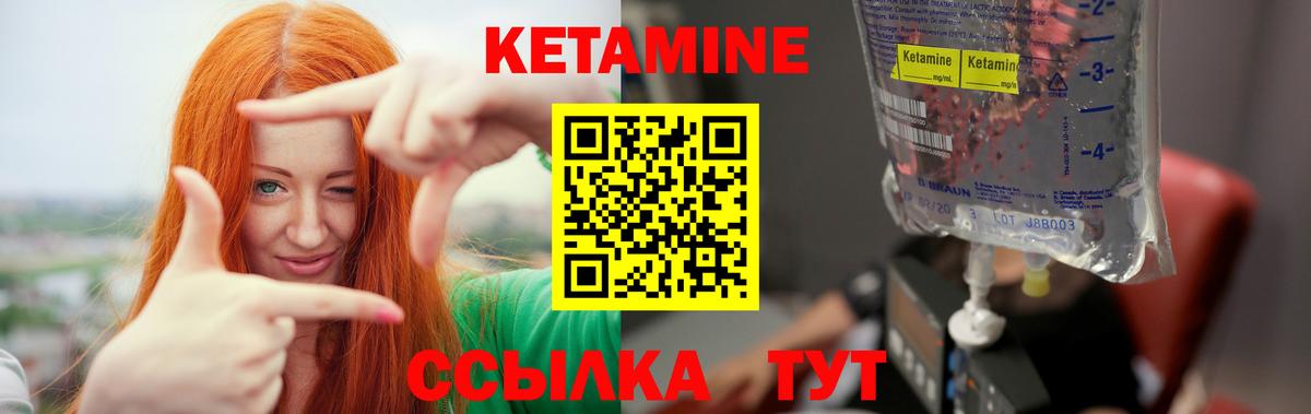 Краснотурьинск  КЕТАМИН VHQ  Вход с VPN  КЕТАМИН ketamine 