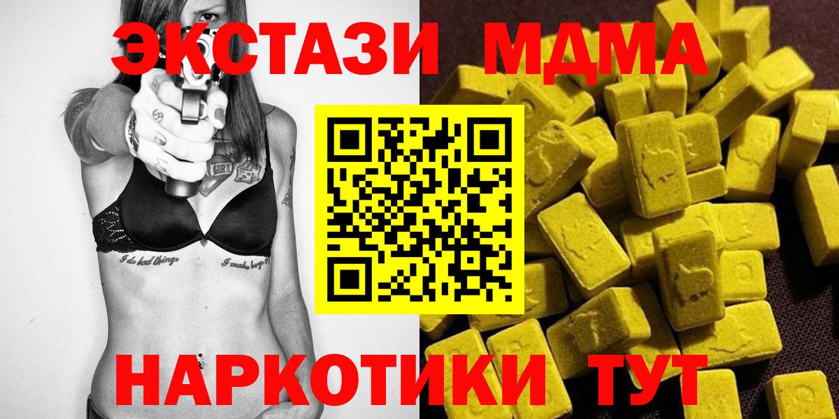МДМА  МДМА Molly  Вход с VPN  Краснотурьинск  МДМА молли 