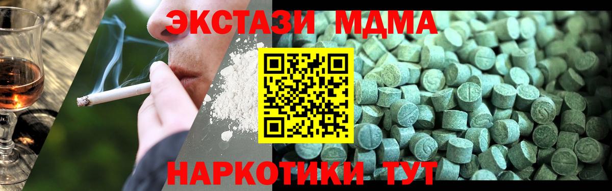 MDMA Molly Краснотурьинск