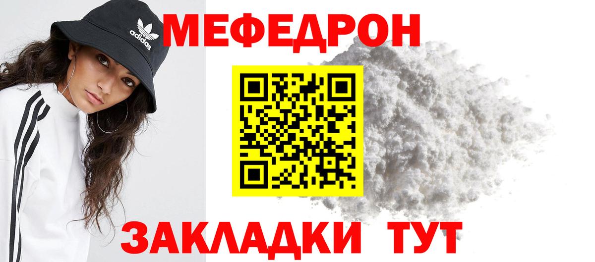 Мефедрон мука Краснотурьинск