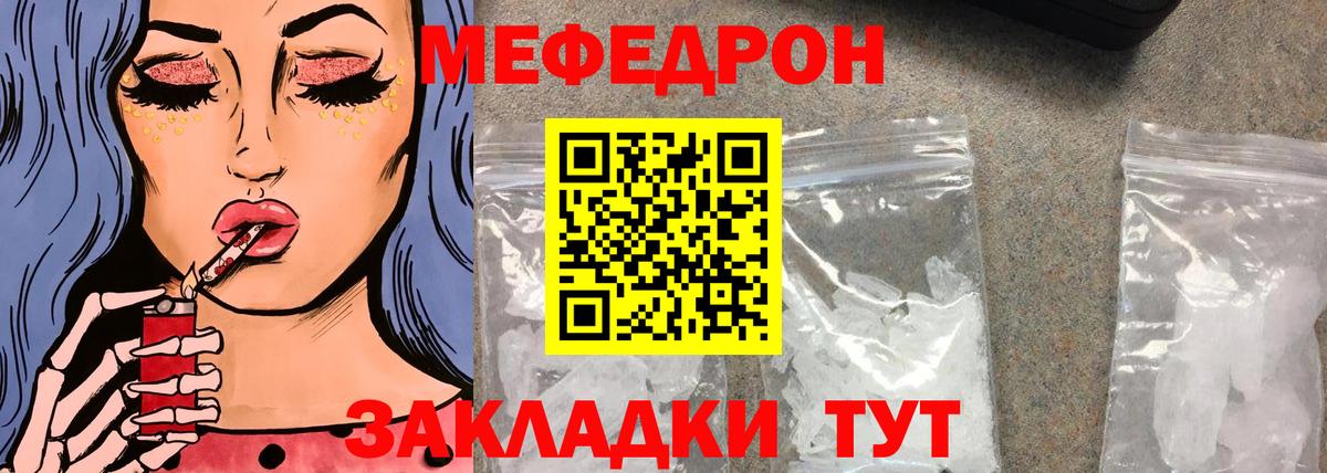 МЕФ VHQ  blacksprut зеркало  Краснотурьинск  Вход с VPN  Меф мука  Меф 