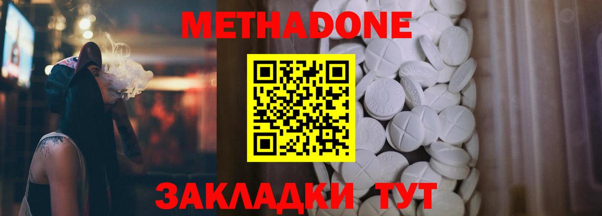 Краснотурьинск    ТОР  МЕТАДОН VHQ  Вход с VPN  Метадон белоснежный 