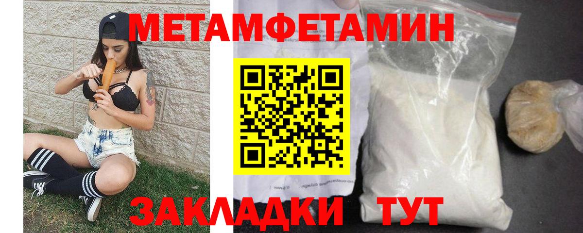 Краснотурьинск  Метамфетамин кристалл  Вход с VPN 