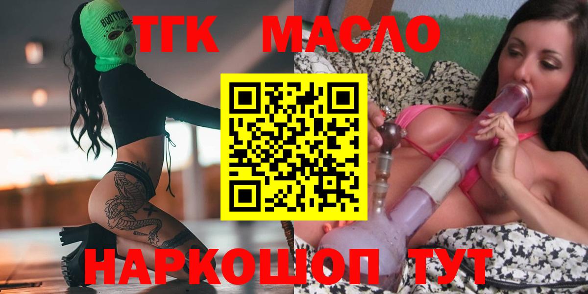 ТГК вейп  Дистиллят ТГК гашишное масло  Краснотурьинск  Вход с VPN 