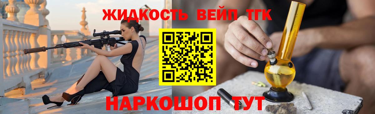 Дистиллят ТГК THC oil Краснотурьинск